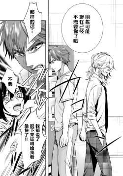 Page 21 of Ijimerare18