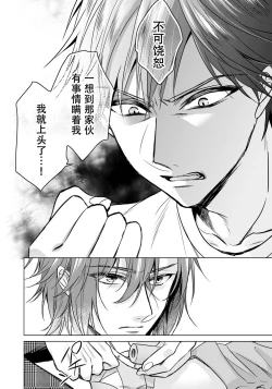 Page 6 of Ijimerare18