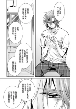 Page 7 of Ijimerare18