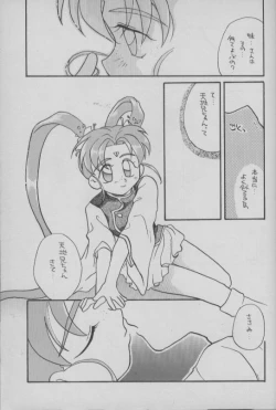 Page 10 of Shougakusei Hakusho