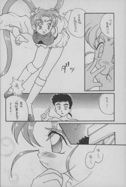 Page 21 of Shougakusei Hakusho