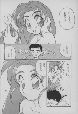 Page 3 of Shougakusei Hakusho