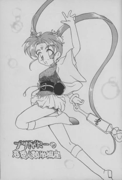 Page 4 of Shougakusei Hakusho