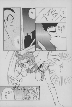 Page 5 of Shougakusei Hakusho