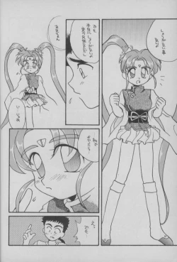 Page 9 of Shougakusei Hakusho