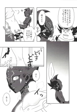 Page 13 of Tetsuo 96!