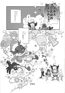 Page 17 of Tetsuo 96!