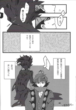 Page 24 of Tetsuo 96!