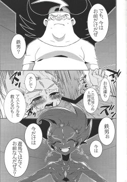 Page 39 of Tetsuo 96!