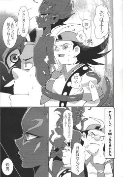 Page 41 of Tetsuo 96!