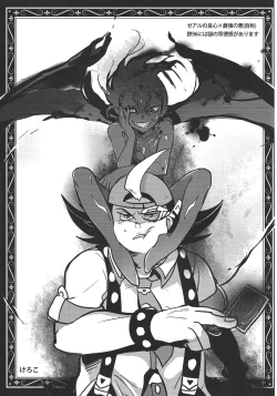 Page 4 of Tetsuo 96!