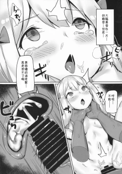 Page 13 of Ecchi na Hon wa Hontou Dattanda