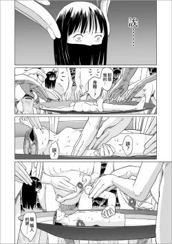 Page 19 of Fukurou no Yubi 丨貓頭鷹之指