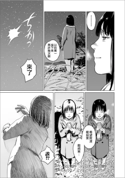 Page 4 of Fukurou no Yubi 丨貓頭鷹之指
