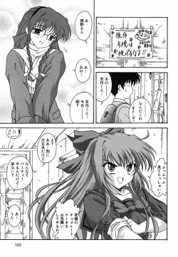 Page 102 of Tyo Tennen Kajyu