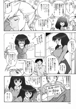 Page 115 of Tyo Tennen Kajyu