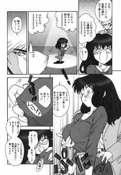 Page 121 of Tyo Tennen Kajyu