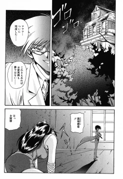 Page 132 of Tyo Tennen Kajyu