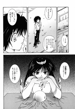 Page 153 of Tyo Tennen Kajyu