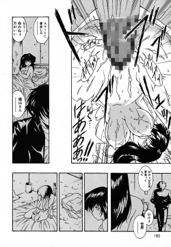 Page 181 of Tyo Tennen Kajyu