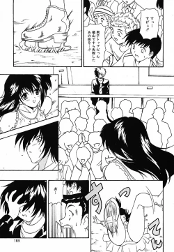 Page 184 of Tyo Tennen Kajyu