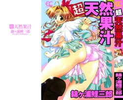 Page 1 of Tyo Tennen Kajyu