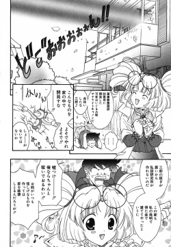 Page 27 of Tyo Tennen Kajyu