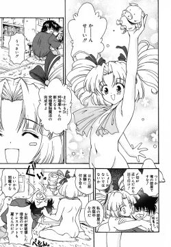 Page 42 of Tyo Tennen Kajyu