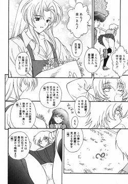 Page 63 of Tyo Tennen Kajyu
