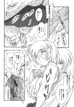 Page 73 of Tyo Tennen Kajyu