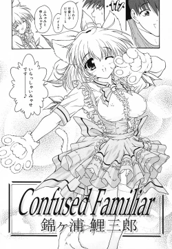 Page 7 of Tyo Tennen Kajyu