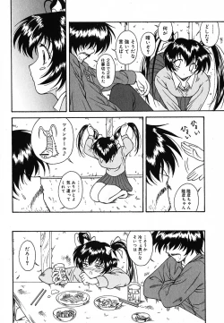 Page 85 of Tyo Tennen Kajyu