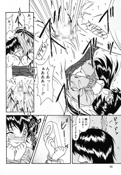 Page 91 of Tyo Tennen Kajyu