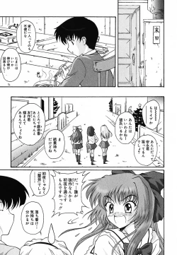 Page 96 of Tyo Tennen Kajyu