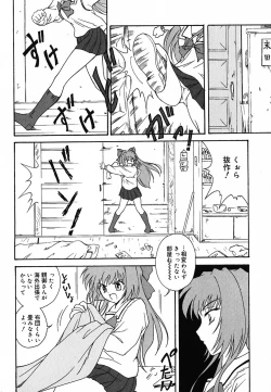 Page 99 of Tyo Tennen Kajyu