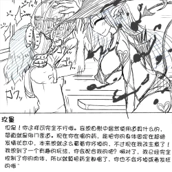 Page 16 of My Train Commute To School Was Boring, So I 坐车上学太无聊了所以我开始妄想自慰