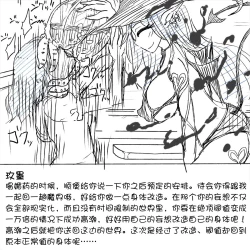 Page 27 of My Train Commute To School Was Boring, So I 坐车上学太无聊了所以我开始妄想自慰