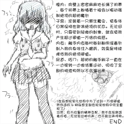 Page 31 of My Train Commute To School Was Boring, So I 坐车上学太无聊了所以我开始妄想自慰