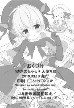 Page 18 of Anata no Tame no Monogatari - Nuysery rhyme in love