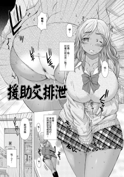 Page 105 of Kamikita Joshi Haisetsubu Nisshi - Kamikita Female Excretion Club Diary