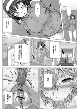 Page 50 of Kamikita Joshi Haisetsubu Nisshi - Kamikita Female Excretion Club Diary