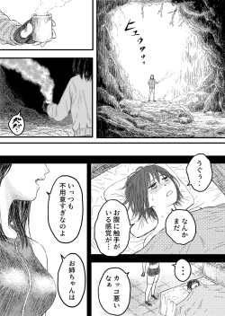 Page 2 of TENTACLE DAY 2BAD 【Saikyou Shokushu ni Yoru Saiaku no Seme ni Modae Kuruu Shoujo no Akumu】