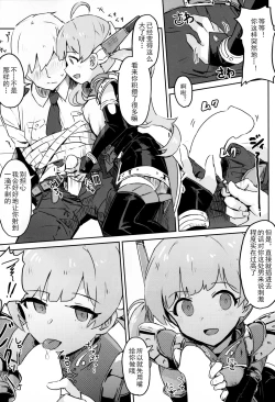 Page 6 of [Ikkansei (Kusugi Tai)] [#8/Fantasia] (THE IDOLM@STER MILLION LIVE!) [Chinese] [黄记汉化组][Digital]