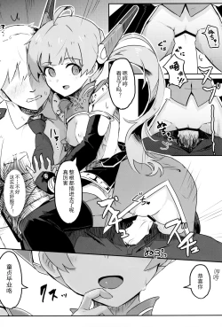 Page 8 of [Ikkansei (Kusugi Tai)] [#8/Fantasia] (THE IDOLM@STER MILLION LIVE!) [Chinese] [黄记汉化组][Digital]