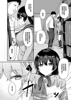 Page 11 of Boku no Tanetsuke Gakkou Seikatsu 2