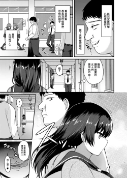 Page 8 of Boku no Tanetsuke Gakkou Seikatsu 2