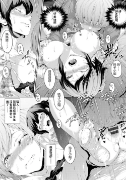 Page 17 of Yoruni Tiru Hana