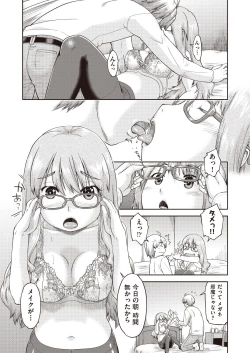 Page 125 of COMIC AUN Kai Vol. 5