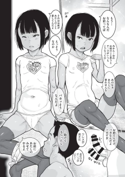 Page 39 of COMIC AUN Kai Vol. 5