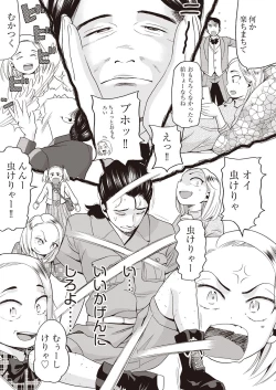 Page 8 of COMIC AUN Kai Vol. 5